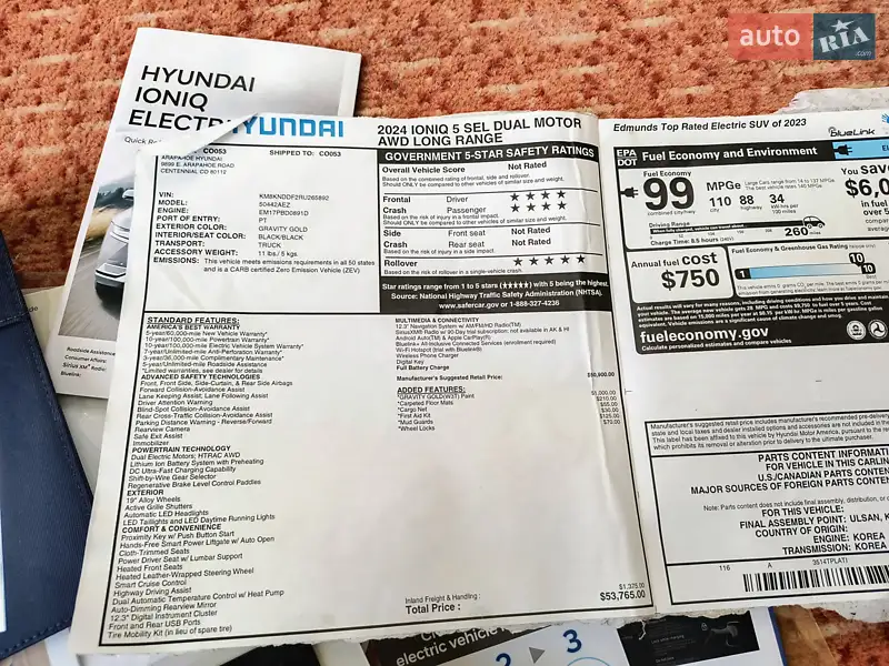 Внедорожник / Кроссовер Hyundai Ioniq 5 2023 в Луцке документ