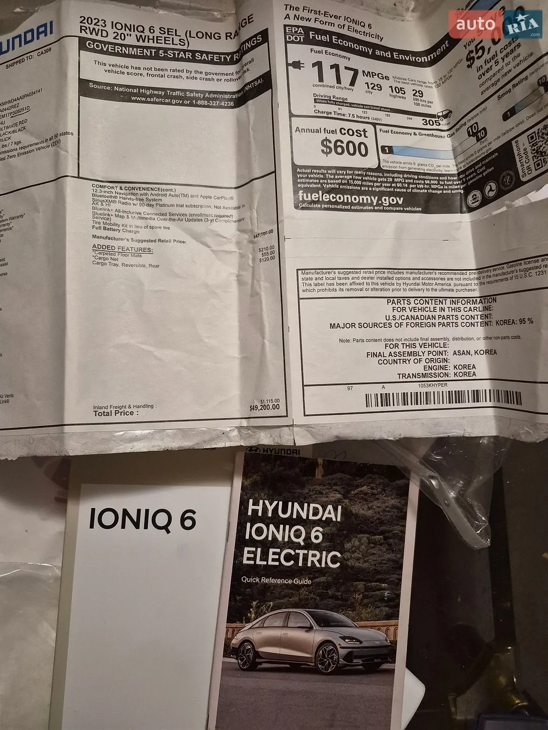 2023 Hyundai IONIQ - мініатюра 13