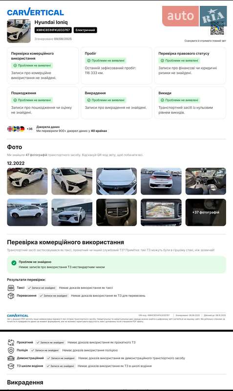 Хетчбек Hyundai Ioniq 2018 в Луцьку фото 17 Хетчбек Hyundai Ioniq 2018 в Луцьку