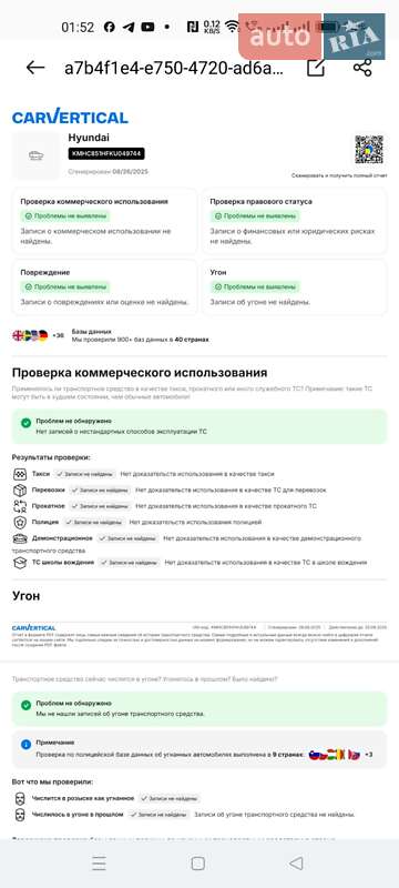 Хетчбек Hyundai Ioniq 2018 в Маневичах