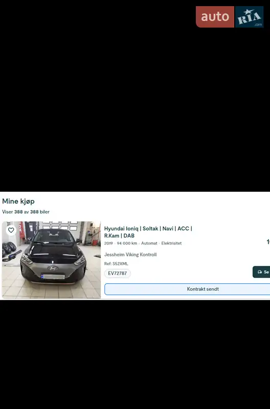 Хэтчбек Hyundai Ioniq 2019 в Луцке документ