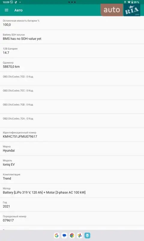 Лифтбек Hyundai Ioniq 2021 в Трускавце документ 3 фото Лифтбек Hyundai Ioniq 2021 в Трускавце документ