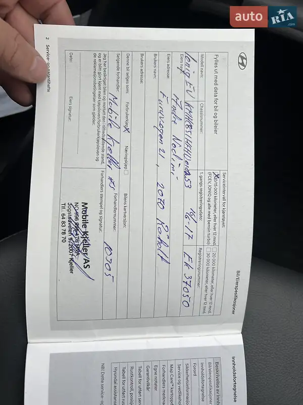 Лифтбек Hyundai Ioniq 2017 в Луцке документ