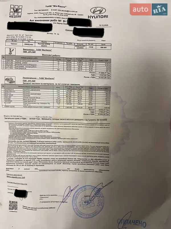 Хэтчбек Hyundai Ioniq 2018 в Ровно документ 2 фото Хэтчбек Hyundai Ioniq 2018 в Ровно документ