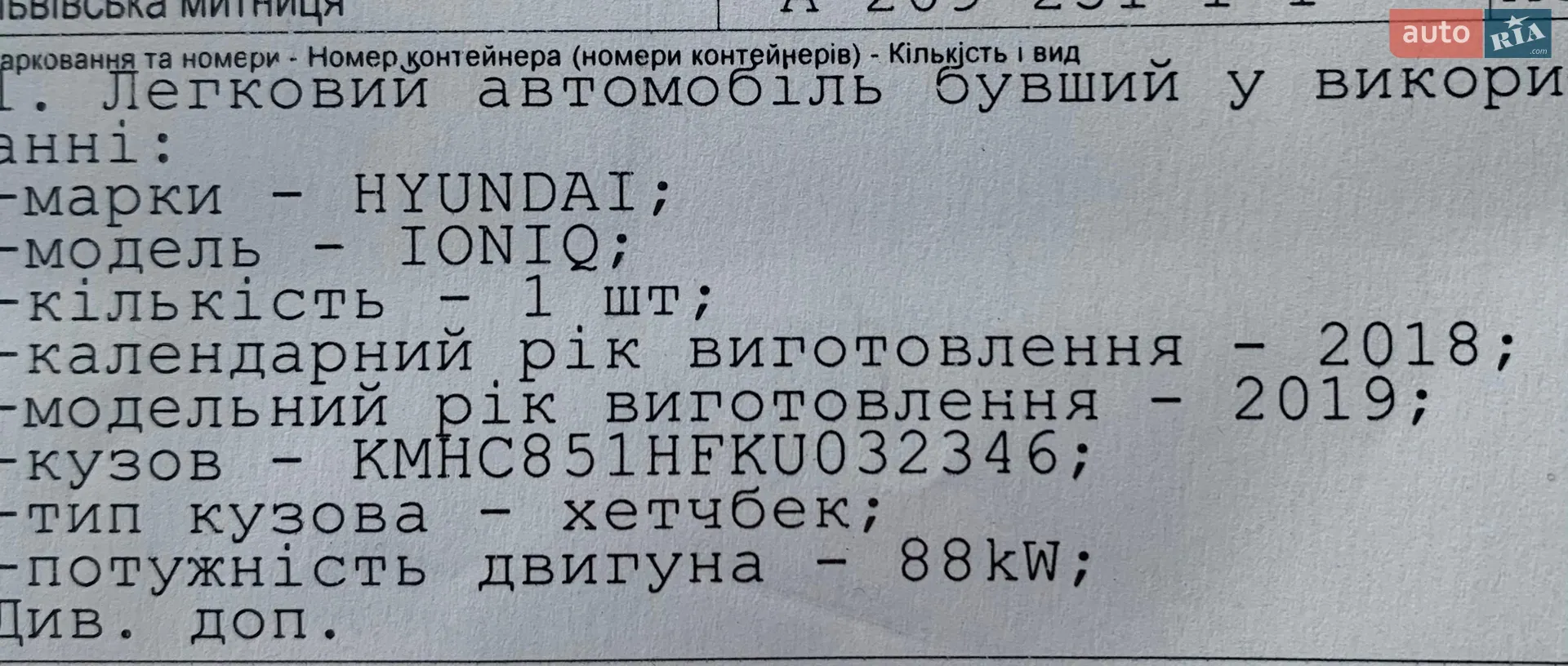 2018 Hyundai IONIQ - мініатюра 21