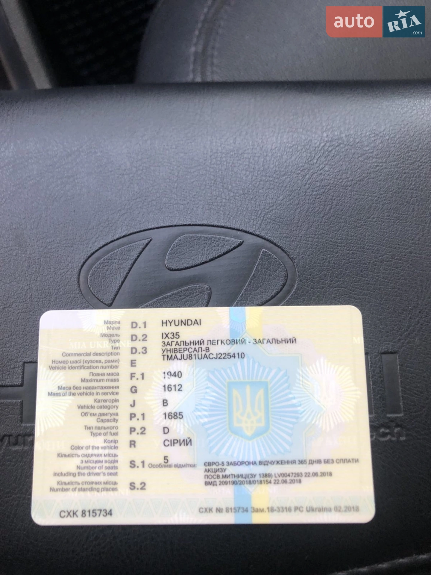 2011 Hyundai ix35 - мініатюра 13