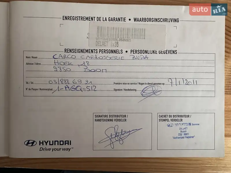 Позашляховик / Кросовер Hyundai ix35 2010 в Сумах документ