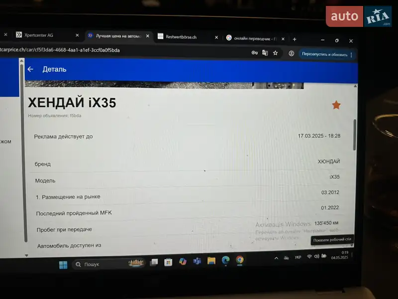 Позашляховик / Кросовер Hyundai ix35 2012 в Вінниці документ