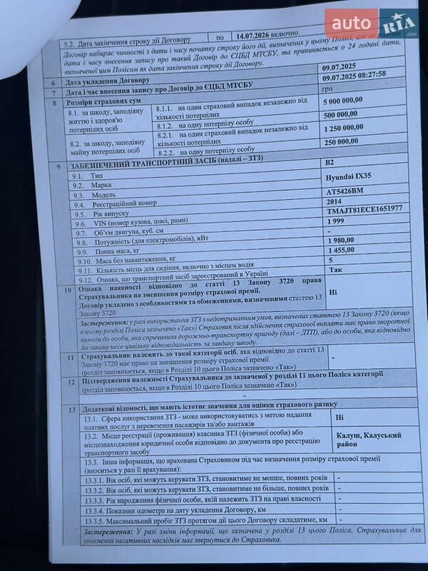 Позашляховик / Кросовер Hyundai ix35 2014 в Івано-Франківську