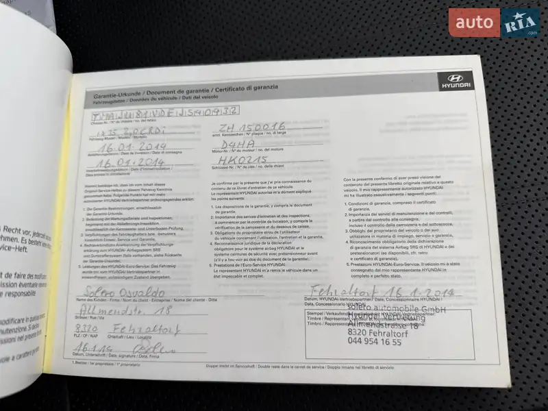 Внедорожник / Кроссовер Hyundai ix35 2014 в Ровно документ