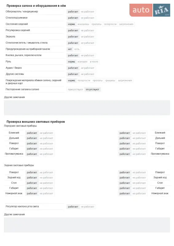 Внедорожник / Кроссовер Hyundai ix35 2011 в Виннице документ 5 фото Внедорожник / Кроссовер Hyundai ix35 2011 в Виннице документ