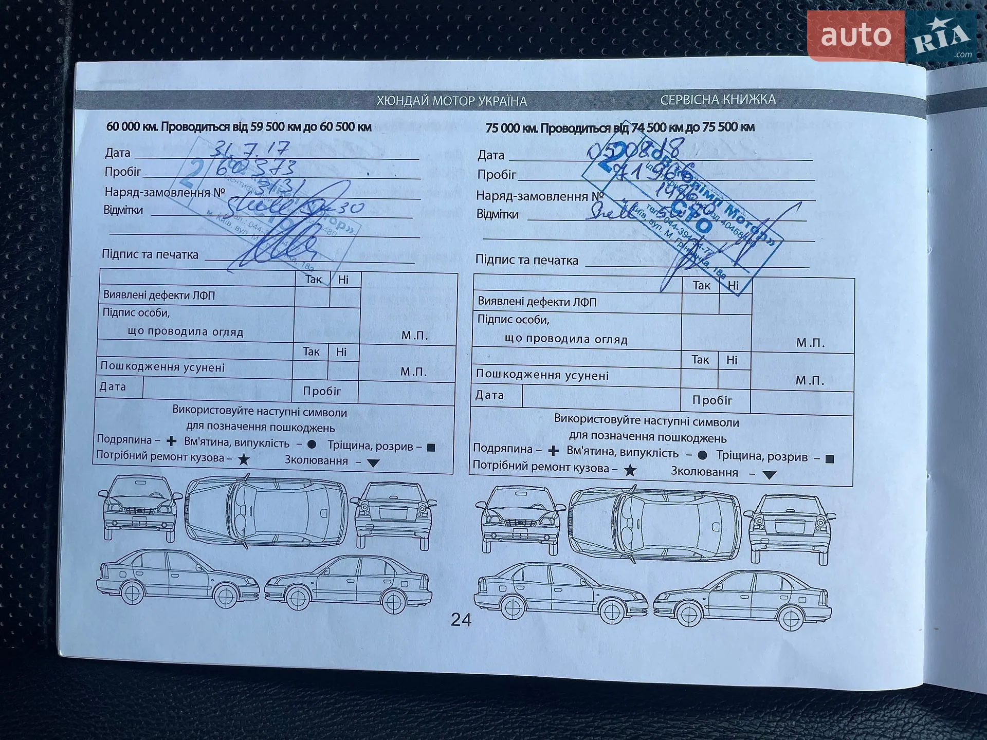 2013 Hyundai ix35 - мініатюра 159