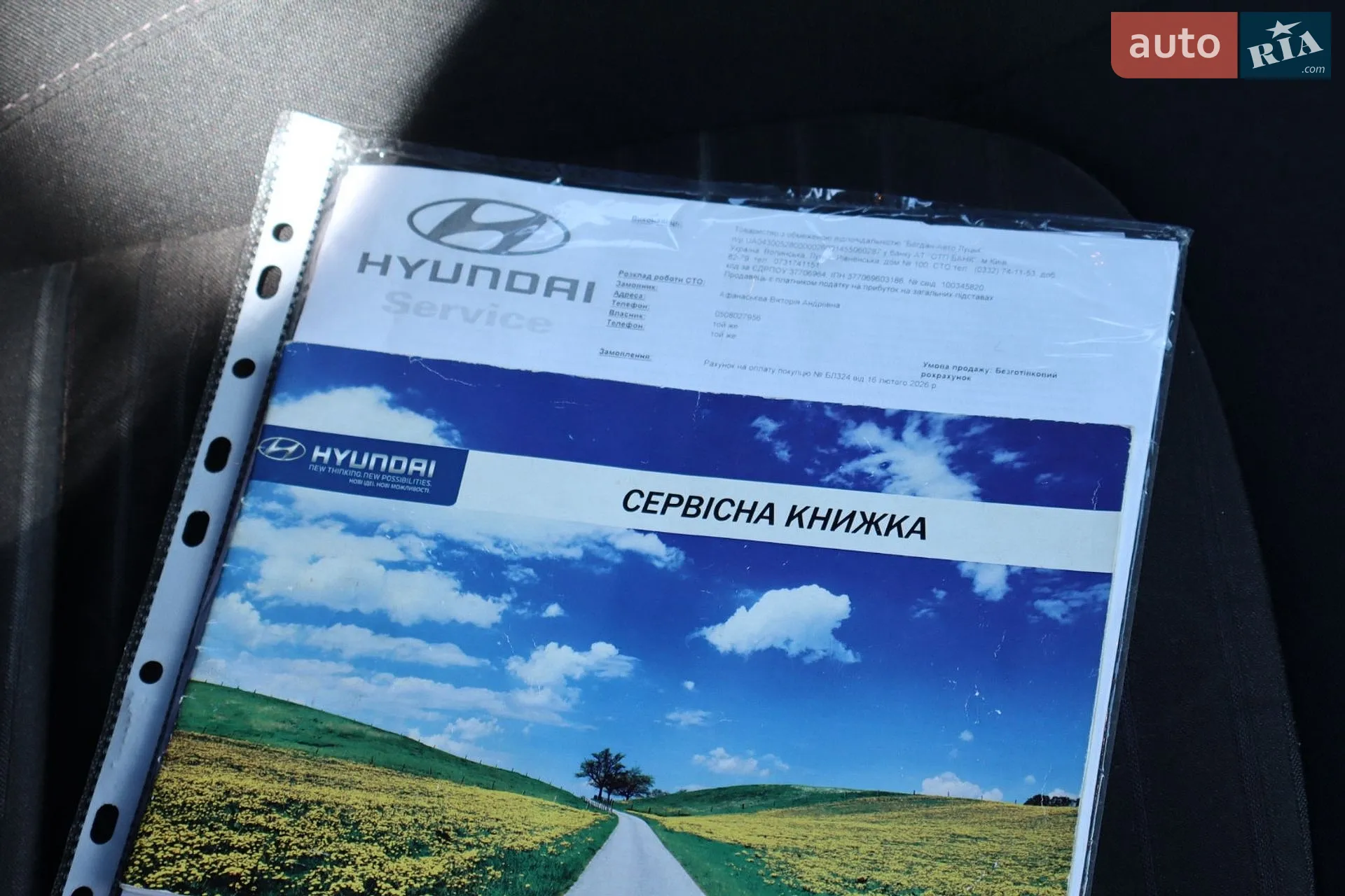2013 Hyundai ix35 - мініатюра 22