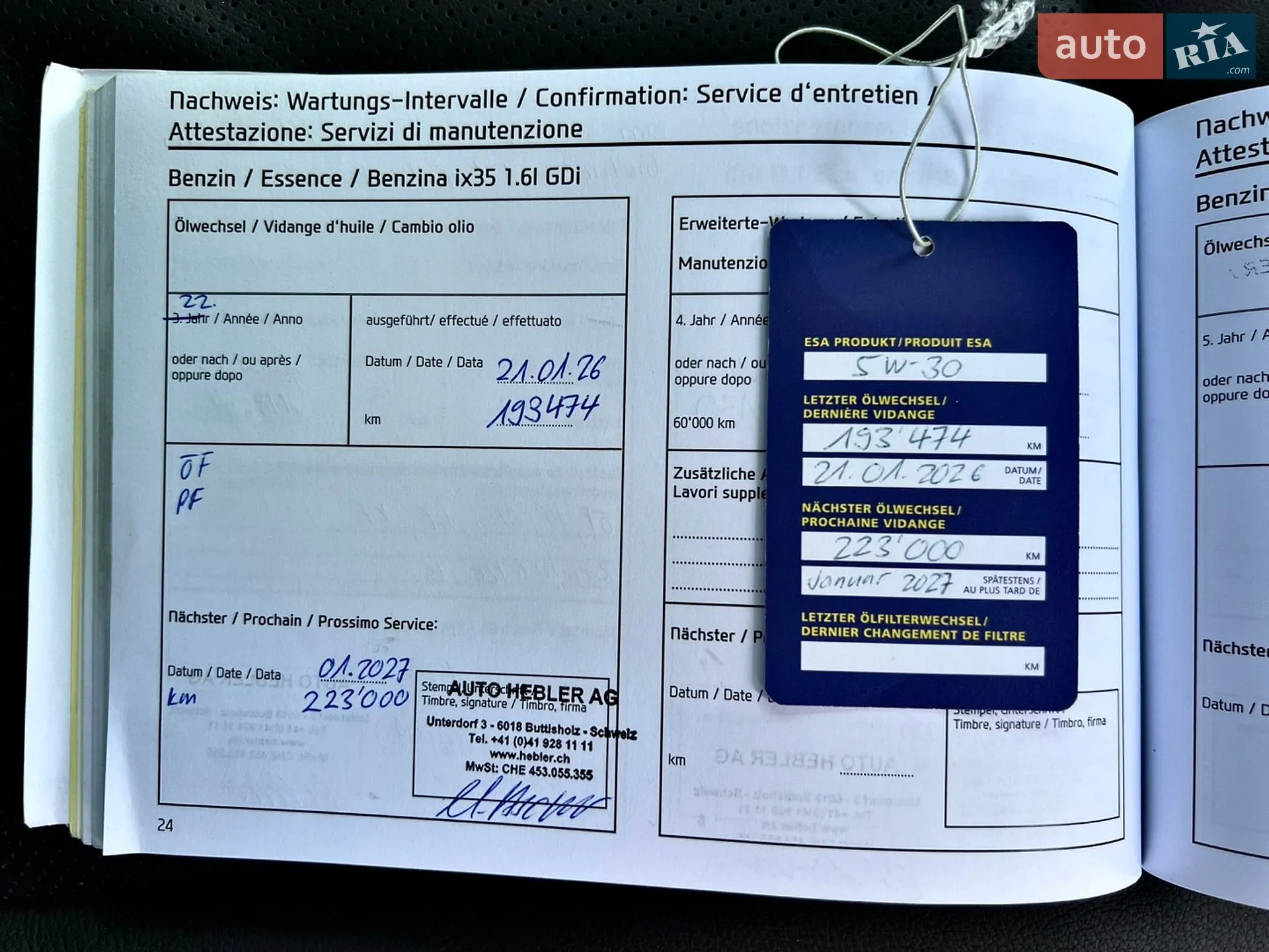 2014 Hyundai ix35 - мініатюра 49