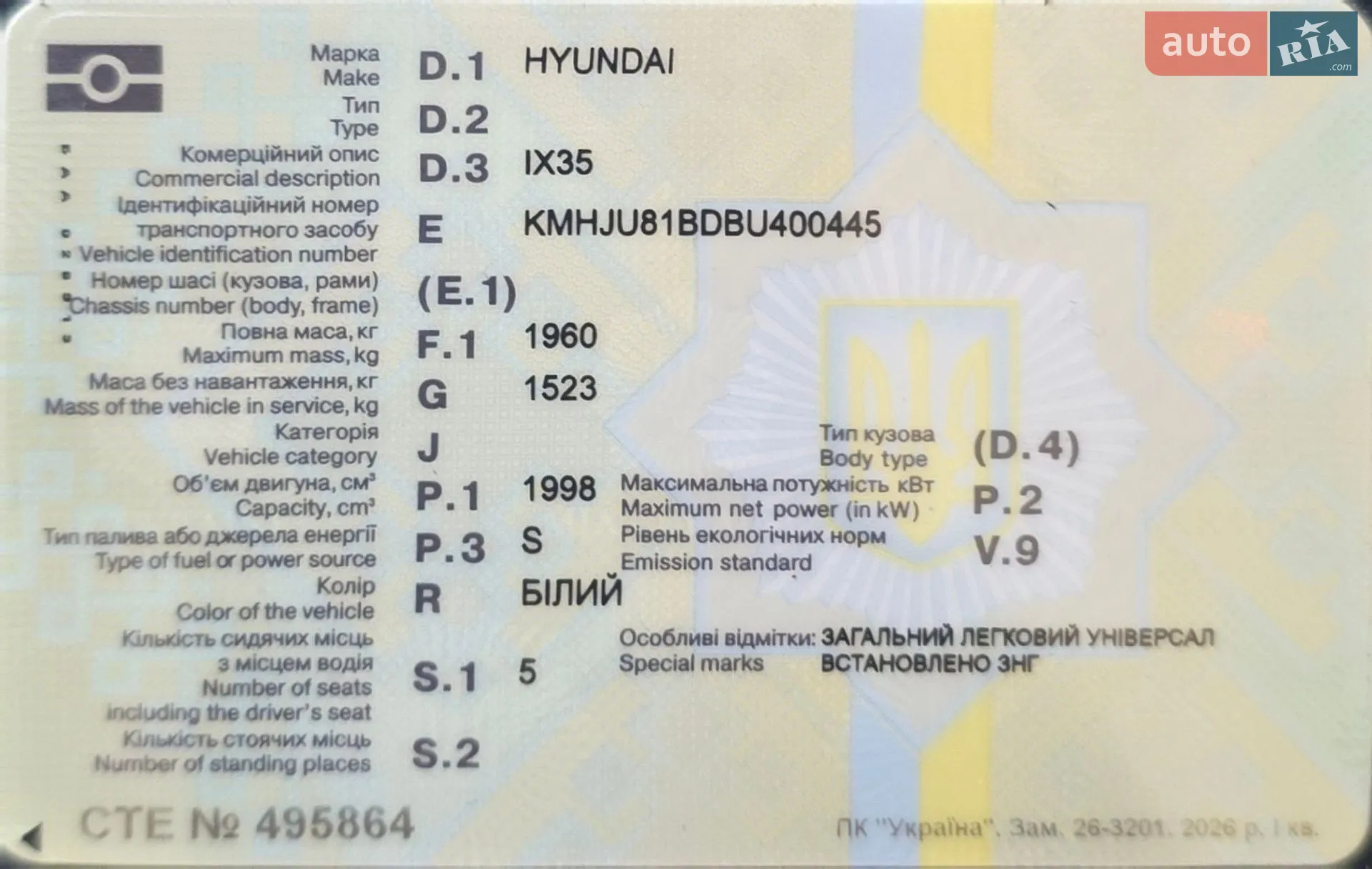2011 Hyundai ix35 - мініатюра 23