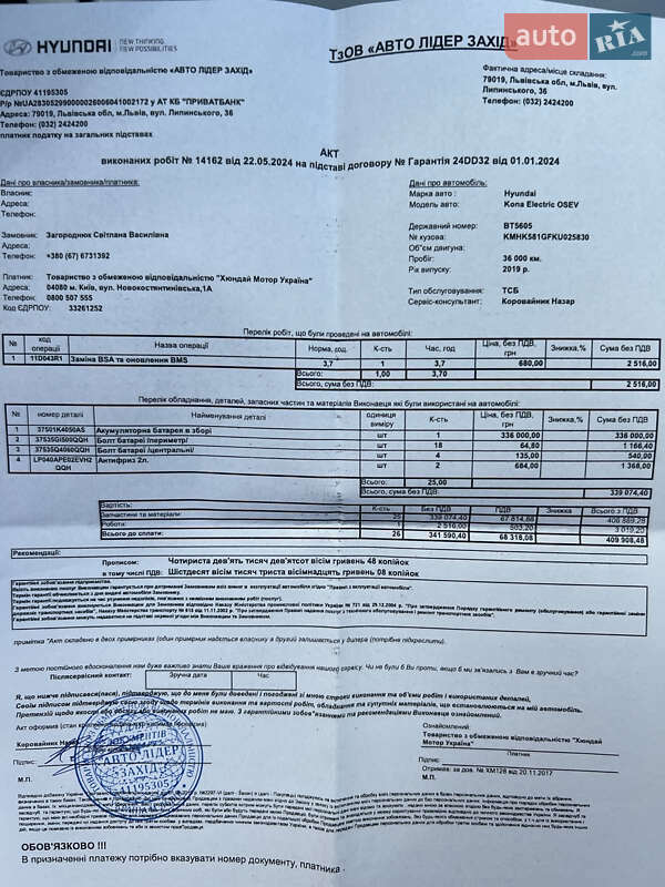 Внедорожник / Кроссовер Hyundai Kona Electric 2019 в Львове