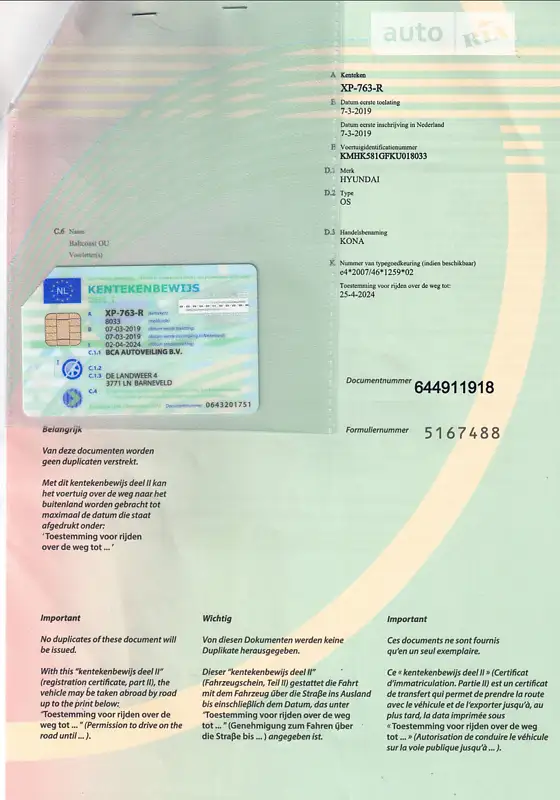 Позашляховик / Кросовер Hyundai Kona Electric 2019 в Луцьку документ