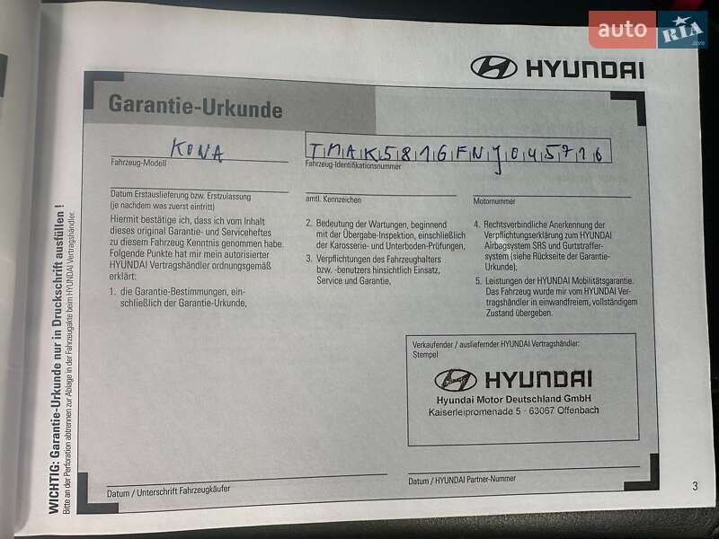 Внедорожник / Кроссовер Hyundai Kona Electric 2021 в Львове фото 52 Внедорожник / Кроссовер Hyundai Kona Electric 2021 в Львове