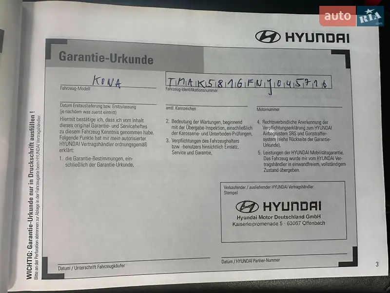 Внедорожник / Кроссовер Hyundai Kona Electric 2021 в Львове документ 6 фото Внедорожник / Кроссовер Hyundai Kona Electric 2021 в Львове документ