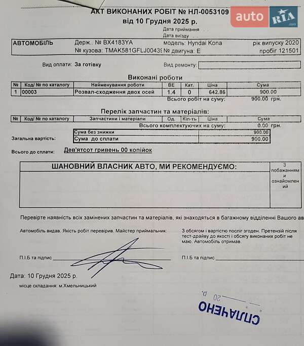 Внедорожник / Кроссовер Hyundai Kona Electric 2020 в Хмельницком