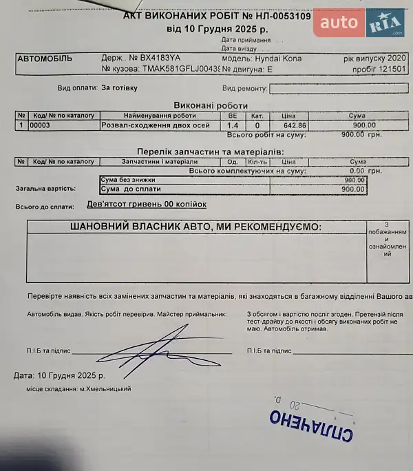 Внедорожник / Кроссовер Hyundai Kona Electric 2020 в Хмельницком документ