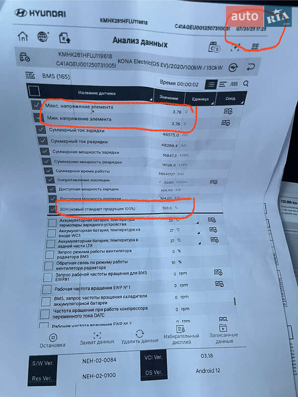 Внедорожник / Кроссовер Hyundai Kona 2020 в Виннице фото 24 Внедорожник / Кроссовер Hyundai Kona 2020 в Виннице