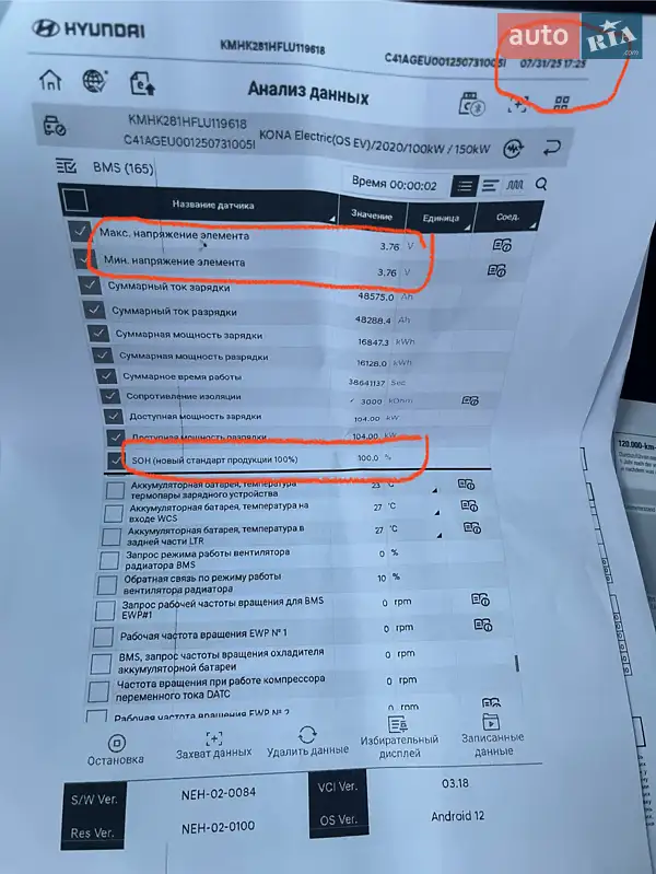 Внедорожник / Кроссовер Hyundai Kona 2020 в Виннице документ 4 фото Внедорожник / Кроссовер Hyundai Kona 2020 в Виннице документ