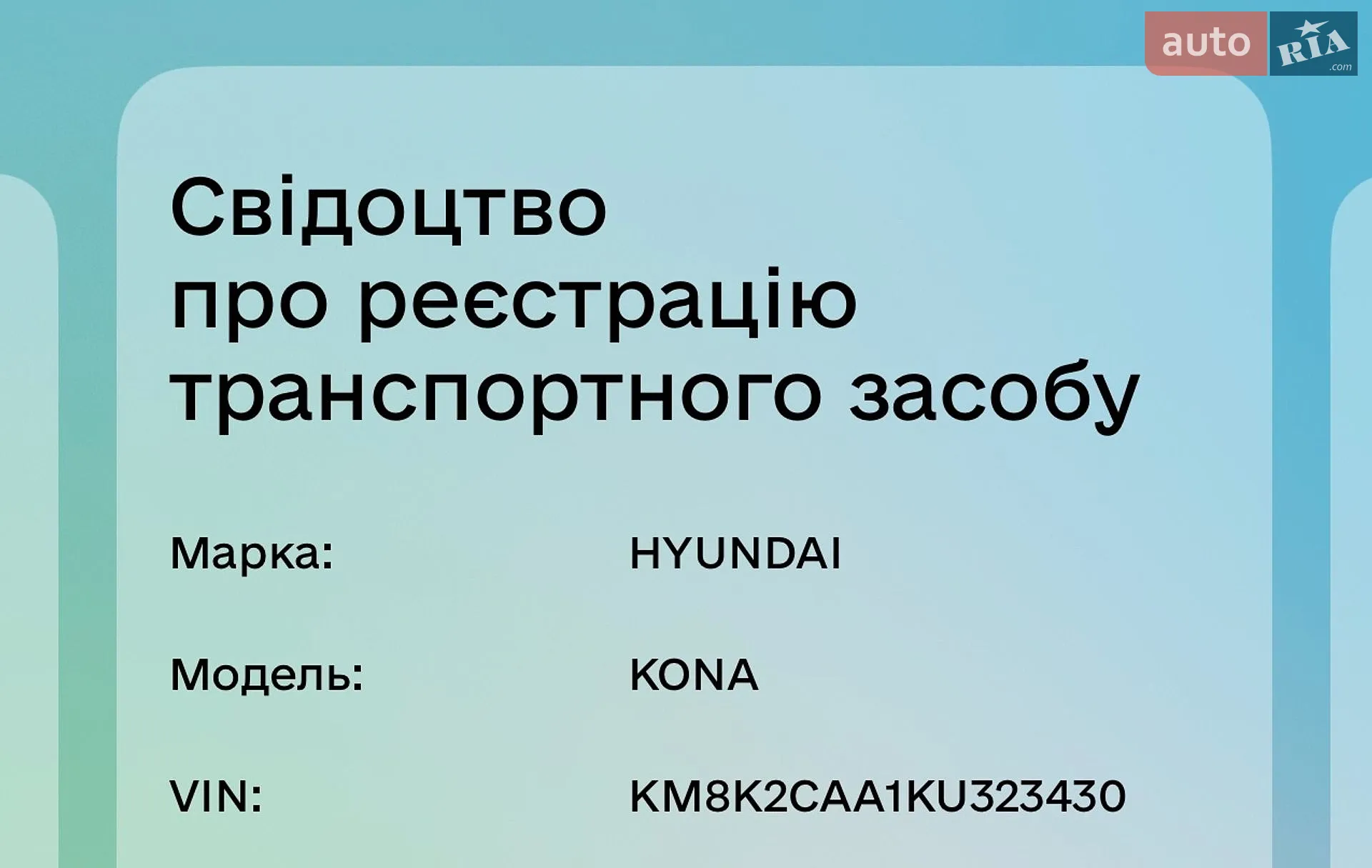 2019 Hyundai Kona - мініатюра 4