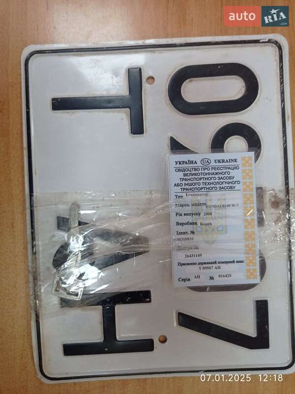 Экскаватор погрузчик Hyundai R 140LС-9А 2008 в Днепре фото 13 Экскаватор погрузчик Hyundai R 140LС-9А 2008 в Днепре