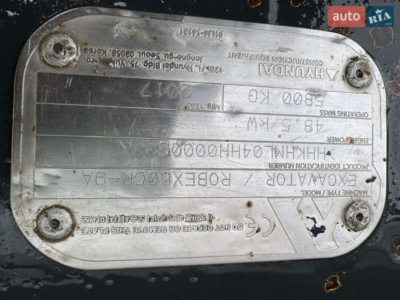 Миниэкскаватор Hyundai ROBEX 2017 в Недобоевцах