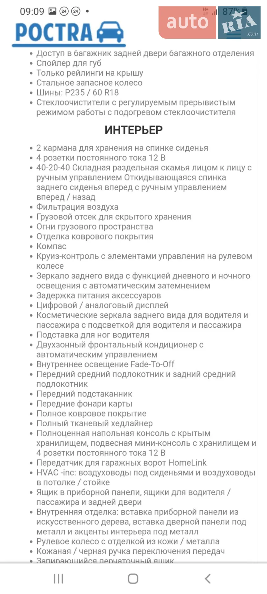 2014 Hyundai Santa Fe - мініатюра 22