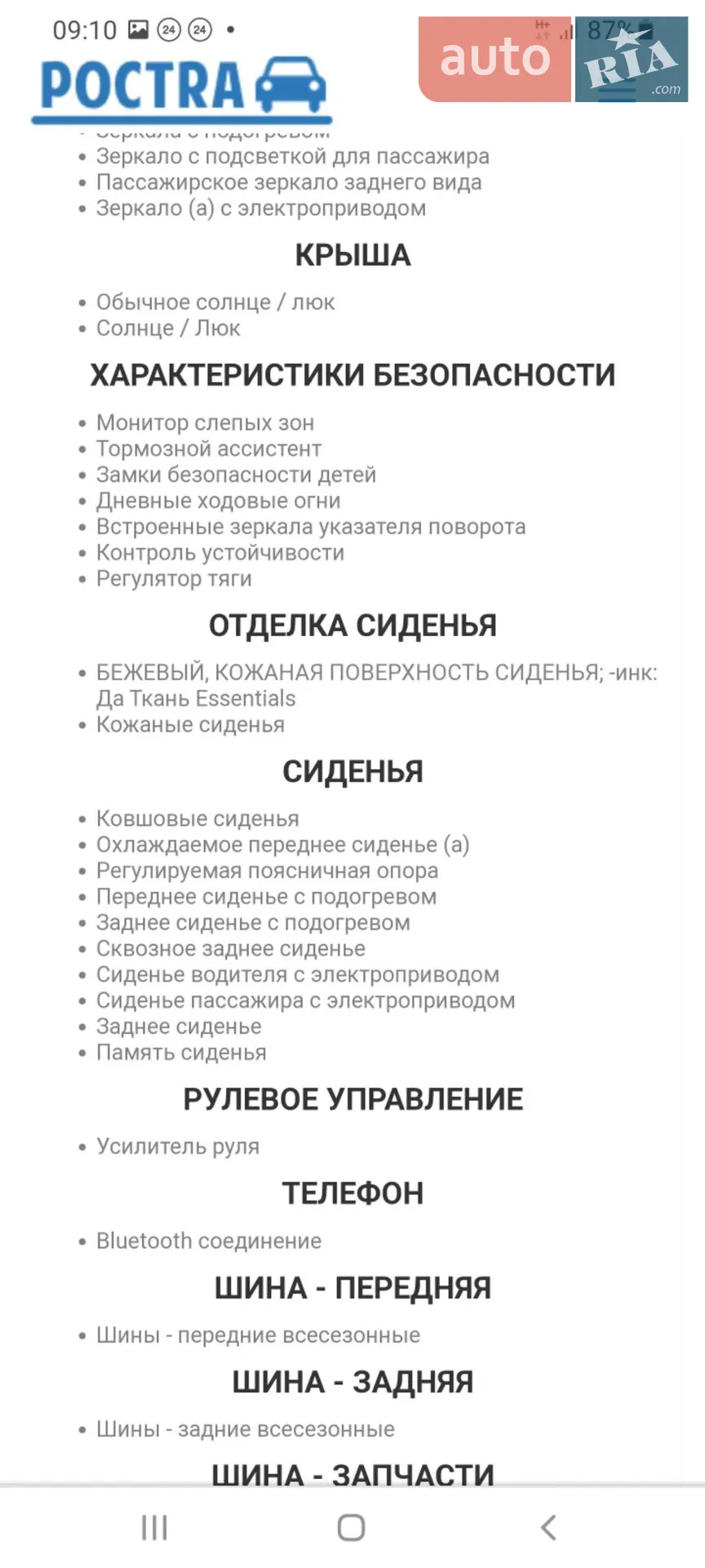 2014 Hyundai Santa Fe - мініатюра 27
