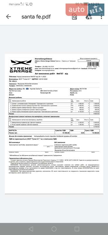 Внедорожник / Кроссовер Hyundai Santa FE 2014 в Одессе