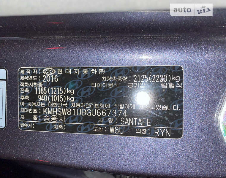 Позашляховик / Кросовер Hyundai Santa FE 2016 в Києві