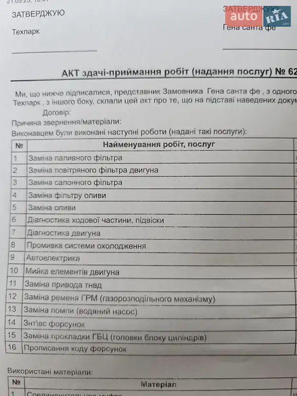 Внедорожник / Кроссовер Hyundai Santa FE 2008 в Борисполе документ