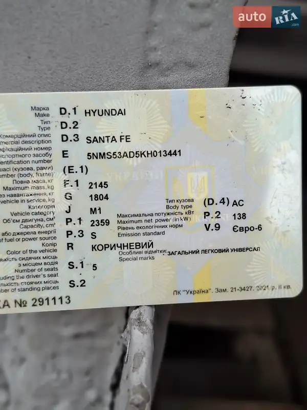 Позашляховик / Кросовер Hyundai Santa FE 2018 в Овручі документ