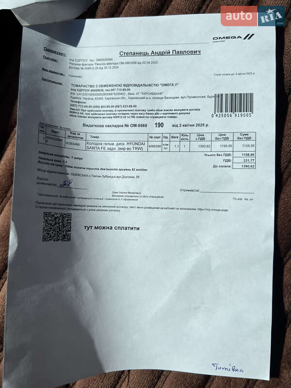 Позашляховик / Кросовер Hyundai Santa FE 2016 в Львові