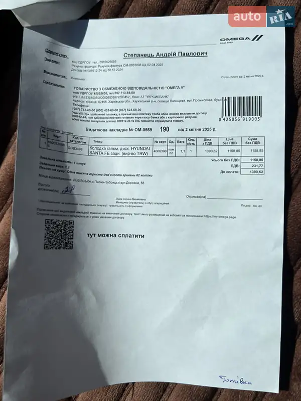 Позашляховик / Кросовер Hyundai Santa FE 2016 в Львові документ