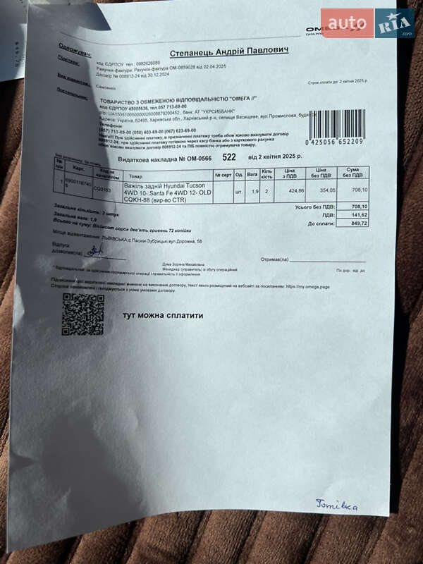 Позашляховик / Кросовер Hyundai Santa FE 2016 в Львові