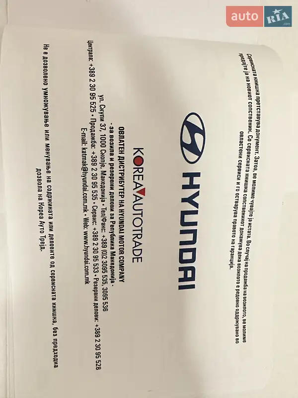 Внедорожник / Кроссовер Hyundai Santa FE 2016 в Тернополе документ 8 фото Внедорожник / Кроссовер Hyundai Santa FE 2016 в Тернополе документ