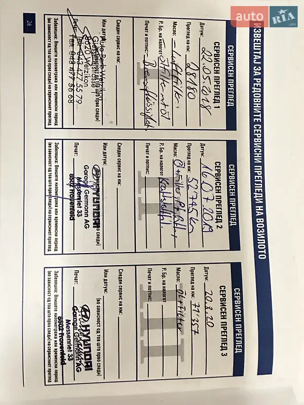 Внедорожник / Кроссовер Hyundai Santa FE 2016 в Тернополе документ 4 фото Внедорожник / Кроссовер Hyundai Santa FE 2016 в Тернополе документ