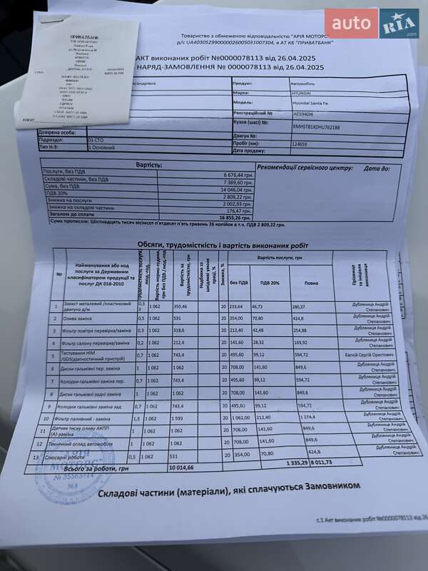 Внедорожник / Кроссовер Hyundai Santa FE 2017 в Виннице