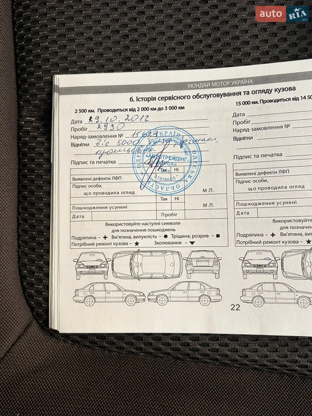 2012 Hyundai Santa Fe - мініатюра 36