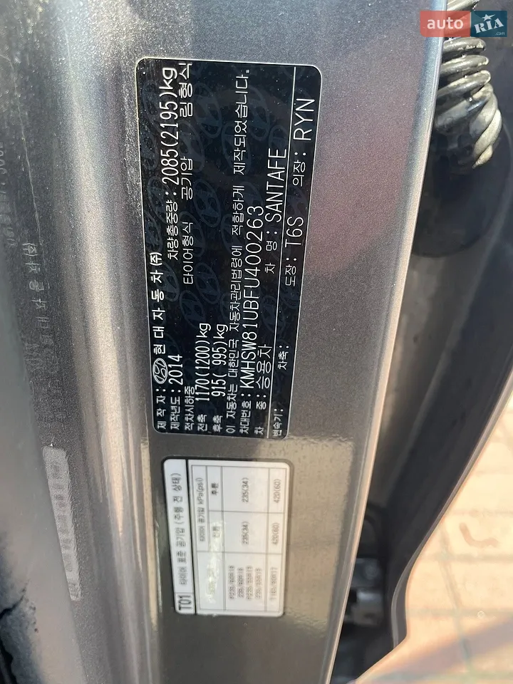 2013 Hyundai Santa Fe - мініатюра 44
