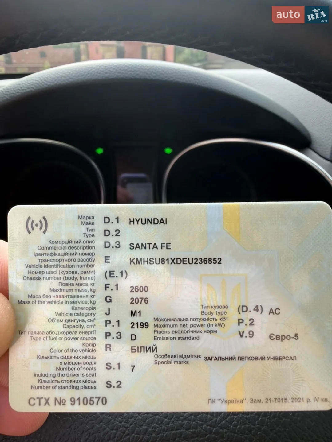 Hyundai Santa FE 2014 VIN KMHSU81XDEU236852 фото оголошення 42 з 46
