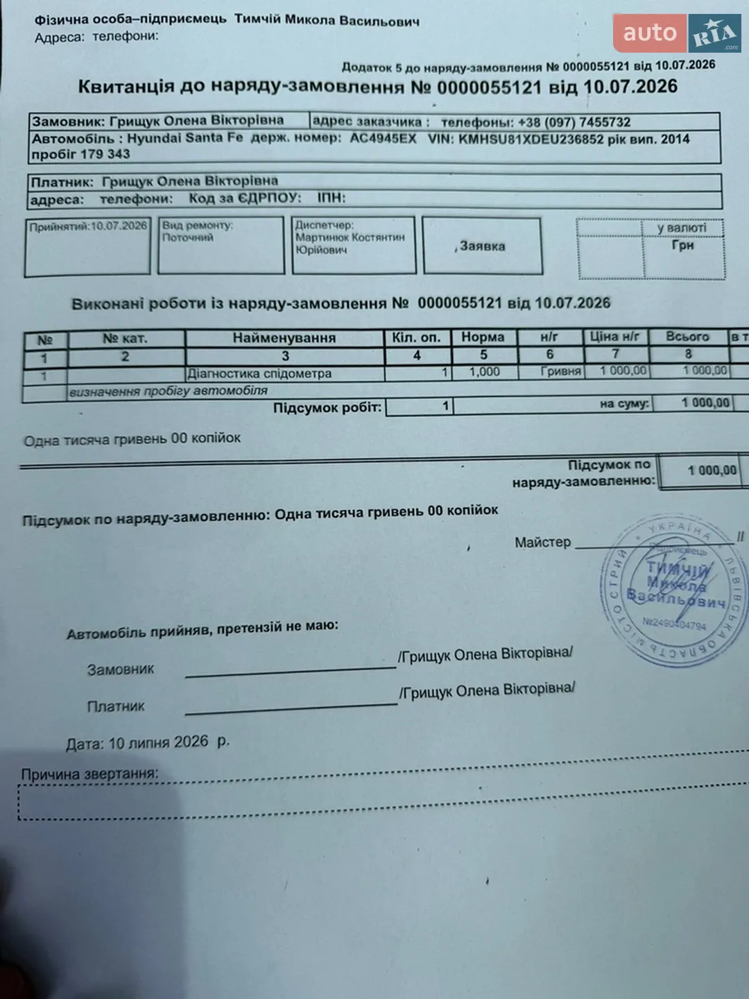 Hyundai Santa FE 2014 VIN KMHSU81XDEU236852 фото оголошення 43 з 46