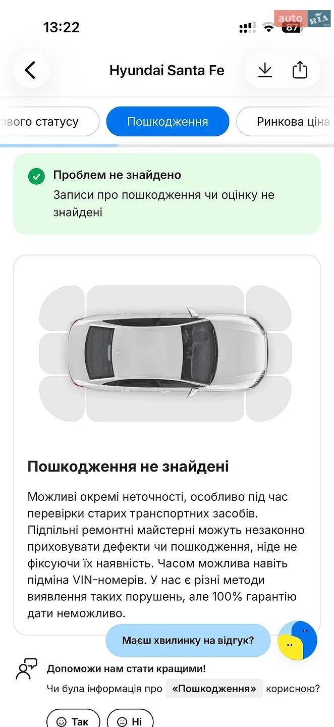 Hyundai Santa FE 2014 VIN KMHSU81XDEU236852 фото оголошення 44 з 46