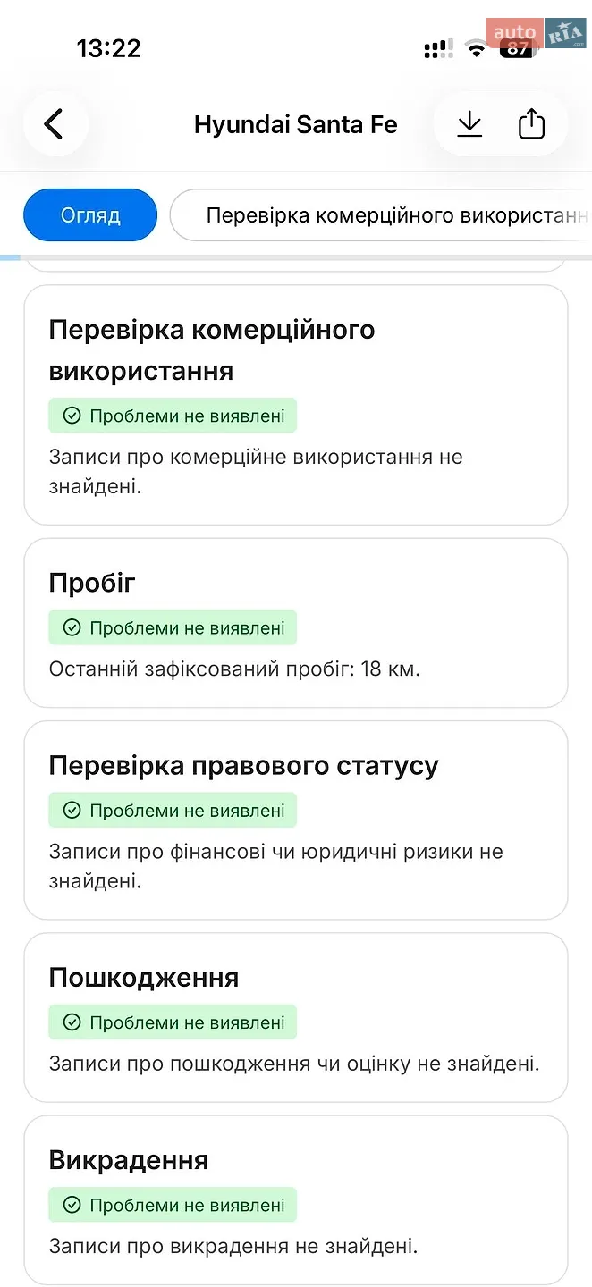 Hyundai Santa FE 2014 VIN KMHSU81XDEU236852 фото оголошення 45 з 46