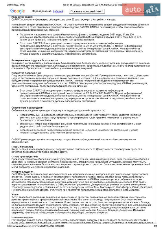 Седан Hyundai Sonata 2017 в Ровно фото 49 Седан Hyundai Sonata 2017 в Ровно