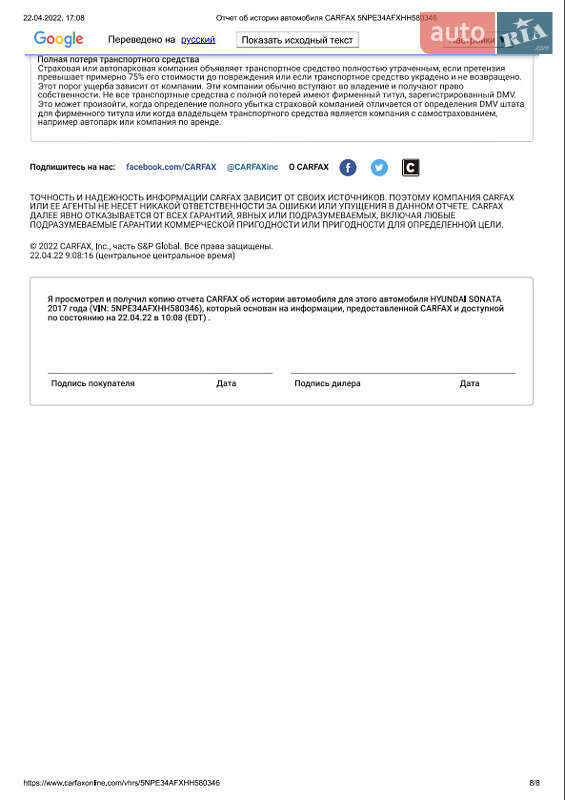 Седан Hyundai Sonata 2017 в Ровно фото 50 Седан Hyundai Sonata 2017 в Ровно